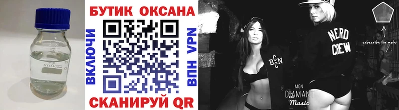 наркотики  Магнитогорск  БУТИРАТ жидкий экстази 