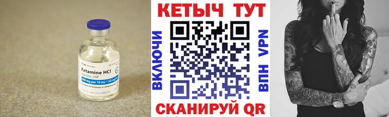 КЕТАМИН VHQ  Магнитогорск 