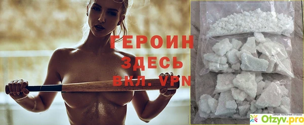 стафф Новозыбков
