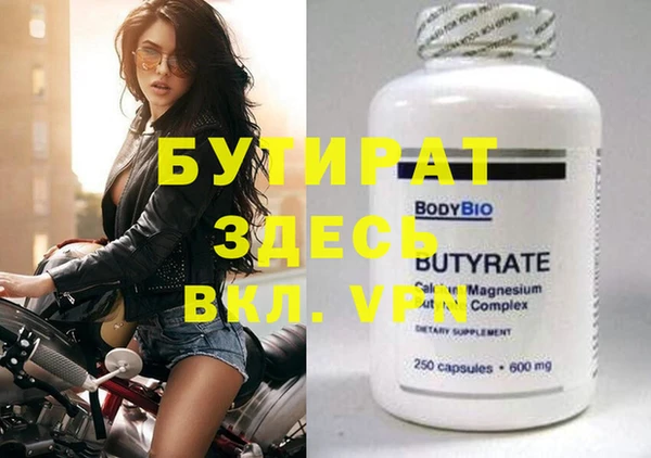 стафф Новозыбков