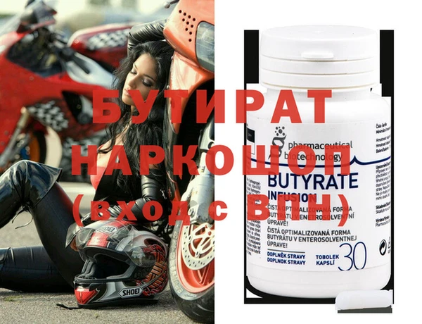 стафф Новозыбков