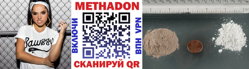 сколько стоит Магнитогорск Метадон кристалл